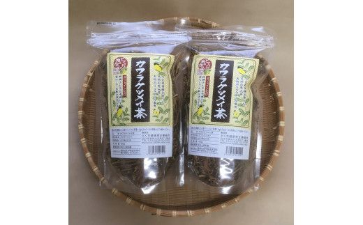 E063 カワラケツメイ茶茶葉　100g　2個セット
