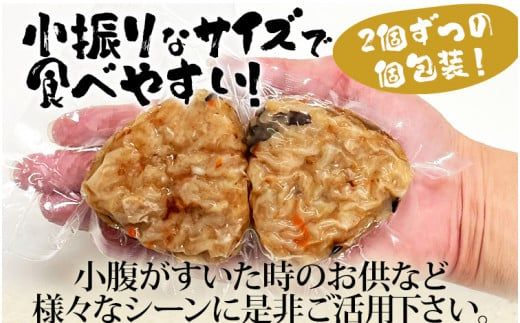 山賊のかしわおむすび（2個入×8p）おにぎり おむすび 米 かしわ飯 惣菜 朝食 夜食 ランチ おやつ お取り寄せグルメ お取り寄せ 福岡 お土産 九州 福岡土産 取り寄せ グルメ 福岡県