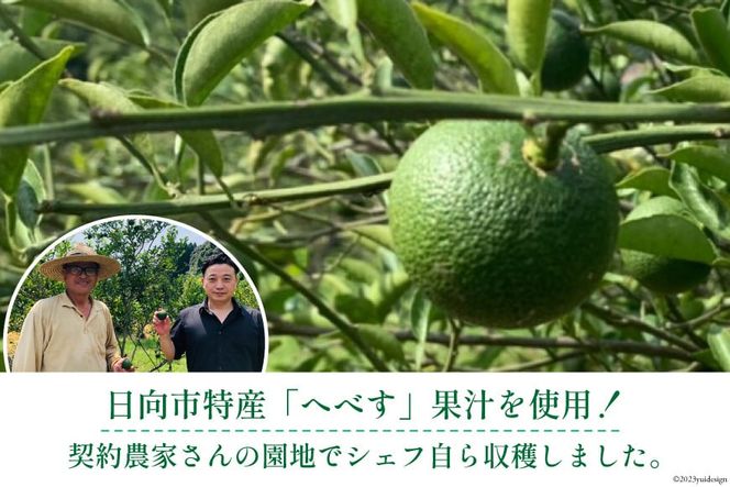 へべすドレッシング Hebesu Dressing (210ml×5本) [VengaVenga 宮崎県 日向市 452060722] へべす セット 玉ねぎ たまねぎ 人参 にんじん 