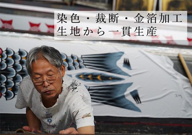 BL1黄金金太郎６ｍセット＆富士龍節句幟７ｍ