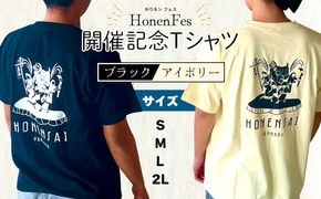 HonenFes開催記念Tシャツ アイボリー ブラック 記念Tシャツ メンズ レディース ロゴ 春 夏 夏服 春服 クルーネック ティーシャツ ワンポイント 半袖 半袖シャツ おしゃれ フェス バックプリント 綿100% 沖縄 大宜味 おきなわ