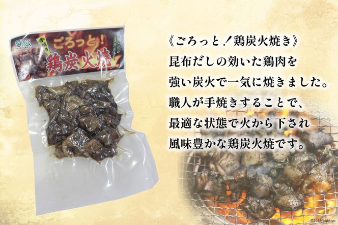 【フードバンクへの寄附：返礼品なし】【思いやり型返礼品】支援型 鶏 炭火焼き 140g✕5袋 [ミツイシ 宮崎県 日向市 452060241] おもいやり 賛同型 返礼品なし 鶏肉 寄付型 フードバンク