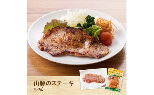 味付きで焼くだけ！chachatぐるめ山豚シリーズ15P(5種×3袋) [G7501]