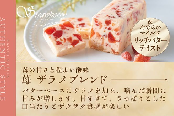 ランキング第2位獲得！レーズンバター全14種セット【JB0000005】（Jewelry Box）