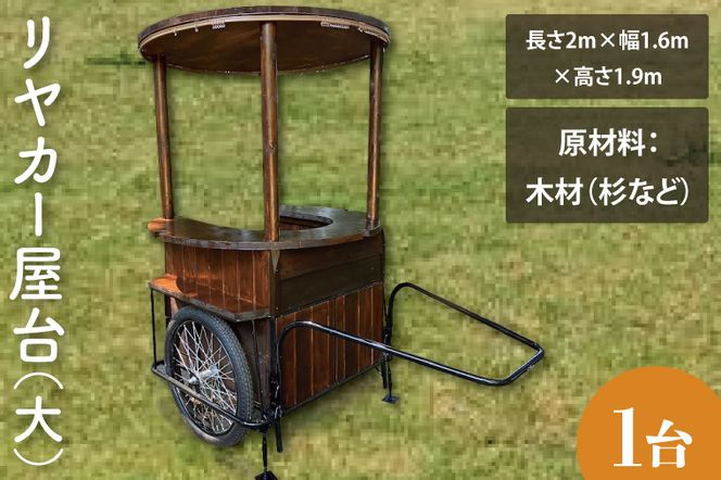 リヤカー 中古 注文 3回程しか使用していません 