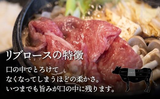 【A4/A5ランク黒毛和牛】びらとり和牛リブロースすき焼き700ｇオリジナル割り下付き ふるさと納税 人気 おすすめ ランキング びらとり和牛 黒毛和牛 和牛 肉 リブロース すき焼き 北海道 平取町 送料無料 BRTB005