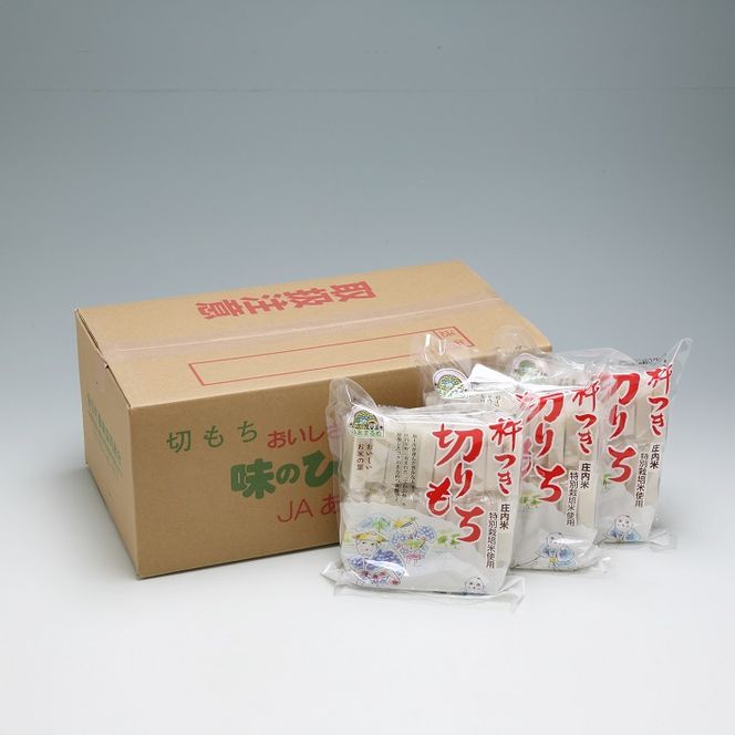 JAあまるめ 庄内産特別栽培米使用 杵つき切りもち 個包装 1kg×10袋
