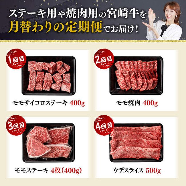 【8ヶ月定期便】宮崎牛赤身用途別便【 肉 牛肉 国産 宮崎県産 宮崎牛 黒毛和牛 和牛 焼肉 しゃぶしゃぶ すきしゃぶ 焼しゃぶ ステーキ 4等級 A4ランク 】 [E11150t8]