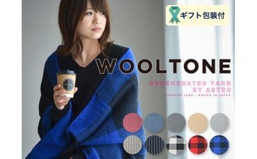 D46-03 WOOLTONE リバーシブルフリンジストール ビックサイズ 【BLUS】