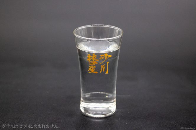 砂川彗星特別純米 & 山廃純米 各720ml 計2本 [入山小山商店 北海道 砂川市 12260438] 酒 日本酒 地酒 純米酒 飲み比べ