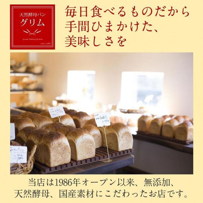 【4回定期便】天然酵母パン お楽しみ詰合せセット◇ ※月1回又は2週間に1回　計4回お届け！ ※北海道・沖縄、その他離島・諸島へのお届け不可