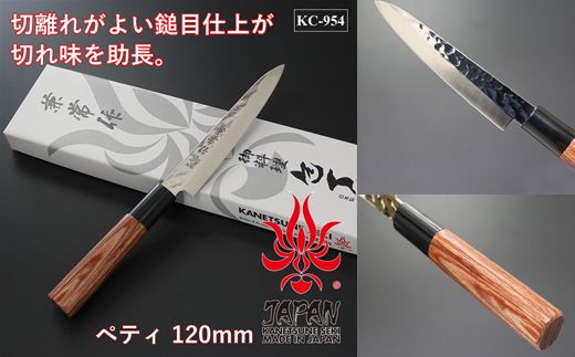 H28-04 兼常作 ステン1K6 鎚目磨き 赤合板丸柄 三徳＆ペティナイフ 包丁セット ～和洋折衷 海外でも人気 関の刃物 KC-952 KC-954～