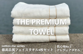 015B184-1 【圧倒的企業努力】THE PREMIUM TOWEL４枚セットフェイスタオル／厚手泉州タオル（ホワイト）【泉州タオル 国産 吸水 普段使い シンプル 日用品】