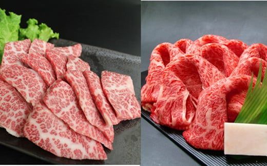 足柄牛すき焼き用と焼肉用セット[髙島屋選定品]