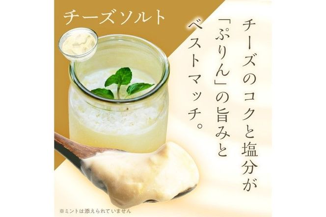 ぷりんのこころ（2種類×3組）