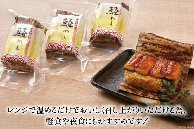 ての字】 うなぎ 国産 鰻めし 100g ×3 [静岡伊勢丹 静岡県 吉田