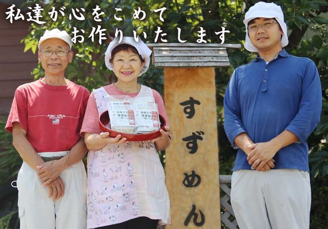 [やいたブランド認定] プロ御用達の味！手作りにこだわった生ラーメン8人前(しょうゆスープ付)｜生麺 自家製麺 醤油 しょうゆラーメン 中華そば 拉麺 製麺所 