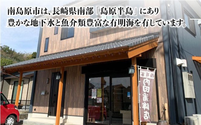 【創業明治14年の老舗】 いわし 半月天 / かまぼこ 水産庁長官 賞 受賞品 南島原市 / 内田蒲鉾店 [SAH004]