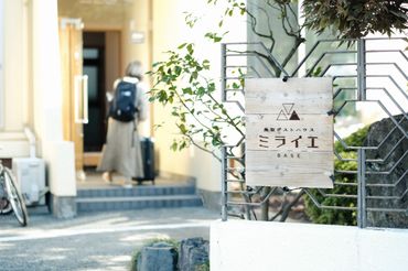0812 鳥取ゲストハウスミライエBASE宿泊券(４人部屋貸切)+温泉共通入浴券(２枚)