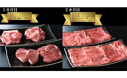 【A-234】大吉商店 近江牛 まるごと1頭　頒布会 ６カ月 お届け［高島屋選定品］