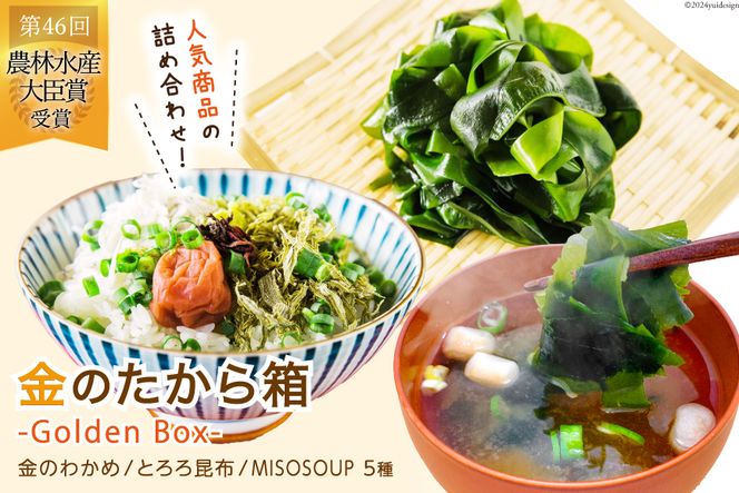 y{錧Csẑ甠-Golden Box- ̂킩200g Ƃ덩z35g MISOSOUP5×1H v5H [J~ {錧 Cs 20564119] 킩 Ƃ ݂` CX^gX` X` 킩