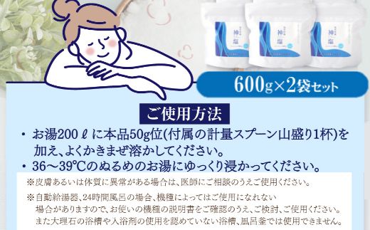 海洋深海神塩セットb バスソルト 入浴剤 mr005（高知県室戸市