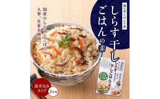 a12-138　海の幸 ごはんの素 5種 詰合せ セット