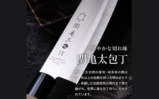 H10-69 関亀太作 和包丁セット (刺身包丁・出刃包丁)(岐阜県関 H10-69 関亀太作 和包丁セット (刺身包丁・出刃包丁)(岐阜県関