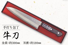 CA057-4 そろそろ、一生ものの道具を　手打ち包丁(牛刀)