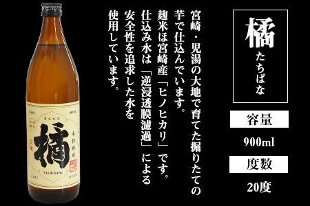 ＜黒木本店 橘焼酎 900ml×6本セット＞翌月末迄に順次出荷【c338_kr_x2】