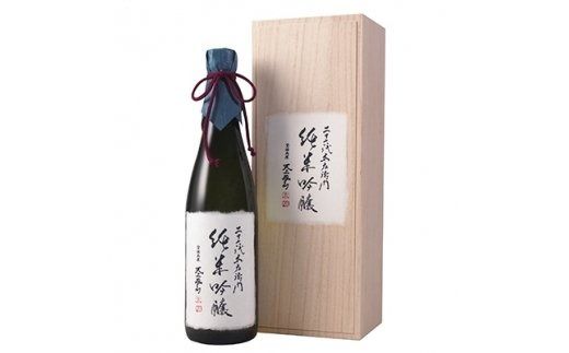 ＜明治39年創業＞中勇酒造店厳選「天上夢幻」純米吟醸 桐箱入り 720ml [中勇酒造店 宮城県 加美町 44581288] 地酒 日本酒 お酒 アルコール ギフト