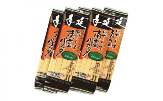 ロザリオ 南蛮 パスタ / 麺 南島原市 / 本多製麺 [SAV006] 