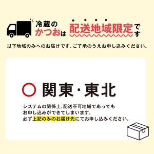 訳アリ 鰹のたたき 約1.6～1.7kg [冷蔵] もっちり 炙り カツオ たたき 秘伝のたれ付 8000円 [dairiki021_1]