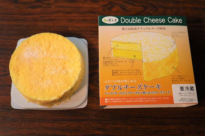 ダブルチーズケーキ ＋ 蔵王チーズケーキ贅沢ショコラ|06_pcf-040101