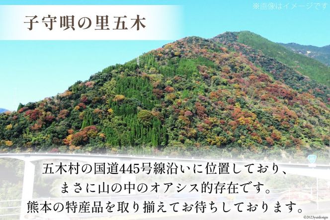 馬肉燻製セット（ゆずこしょう） [子守唄の里五木 熊本県 五木村 51120322] 馬肉燻製 馬肉 燻製 スモーク 柚子胡椒 柚子こしょう ゆず胡椒 特産 熊本名物