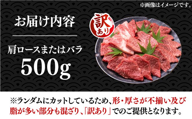 【訳あり】博多和牛 焼肉 切り落とし 500g《築上町》【MEAT PLUS】肉 お肉 牛肉[ABBP119]