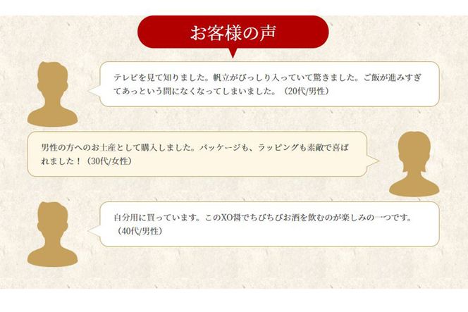 三陸 旨味帆立とコラーゲンのXO醤 1個 [石渡商店 宮城県 気仙沼市 20563400] 調味料 XO醤 帆立 ほたて ホタテ コラーゲン 無添加 レビューキャンペーン 感想