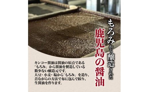 【キンコー醤油】タイ醤油（1L）6本入りセット　K055-003