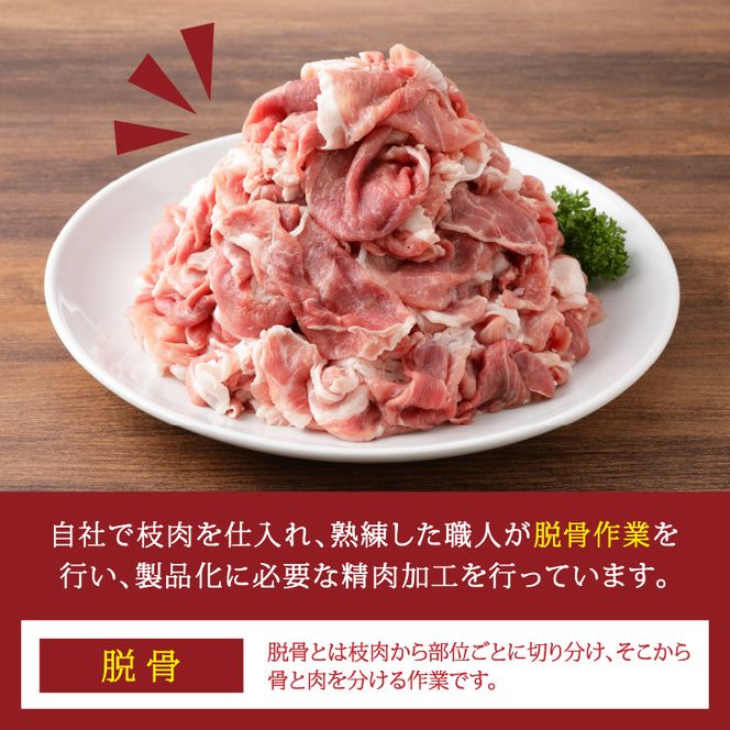 三田ポーク もも・ウデ切り落とし 2kg(500ｇ×4パック)【2401A00209】