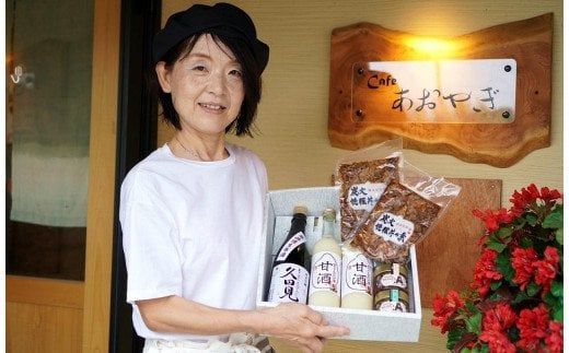 355.山田屋セレクト 八百津の特産品詰め合わせセット ～雅～