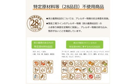 そのまま食べられる長期保存食　安心米おこげ14袋バラエティセット【1_6-007】