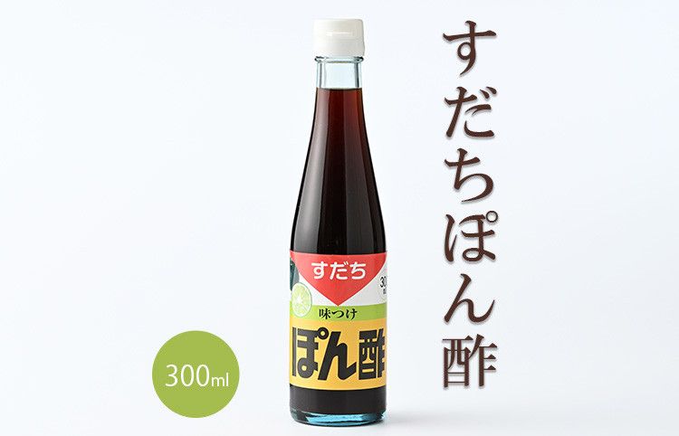 [CF]すだちポン酢(300ml)[30日以内に出荷予定(土日祝除く)]---sanagouchi_jat_14_300ml---