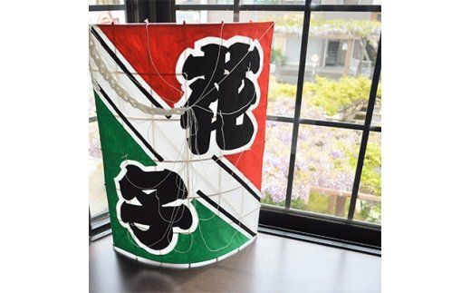 AV002-1 【好きな文字で作成】飾り凧54cm×42cm(春日部の大凧)