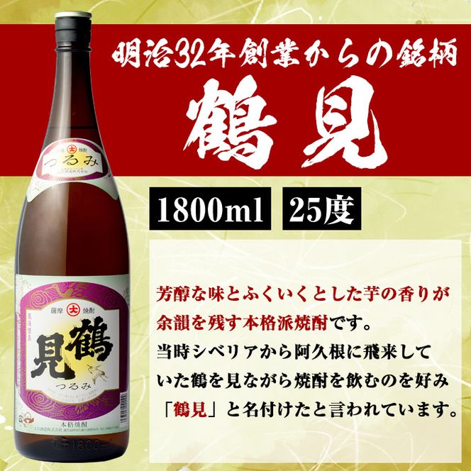 ＜定期便・全3回＞大石酒造呑み比べAセット！地元で人気の焼酎、鶴見・莫祢氏(合計6本/2種・各1800ml)芋焼酎 いも焼酎 お酒 アルコール 一升瓶 晩酌 【齊藤商店】akn020-32
