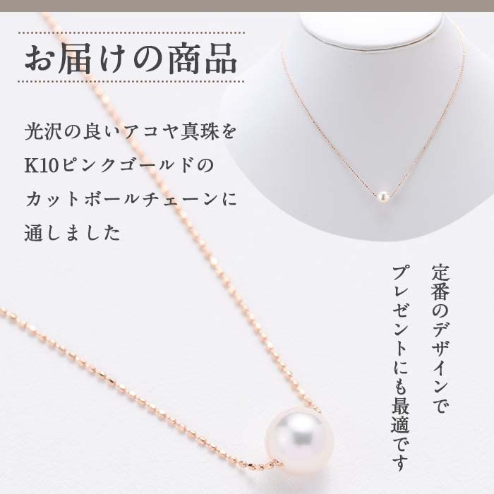 アコヤ真珠 1粒 ネックレス (7.5mm珠・K10PGチェーン40cm) 真珠 パール ネックレス フォーマル パーティー 結婚式 冠婚葬祭 大分県  佐伯市【AF14】【(有)オーハタパール】