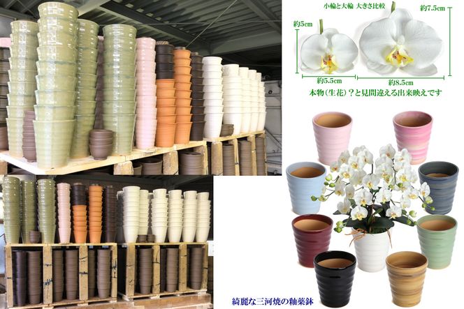 綺麗で丈夫な三河陶器で贈る 光触媒胡蝶蘭小輪３本立（白の陶器×白桃色の花） H100-083