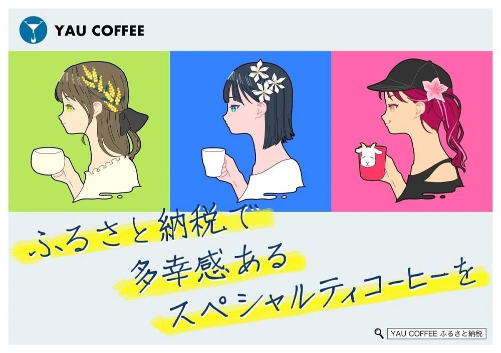 [3種類の多幸感スペシャルティコーヒー]「花三色 スペシャルティーコーヒー豆セット」( 3種類×各100g 合計 3袋(豆)) 232238_CH01