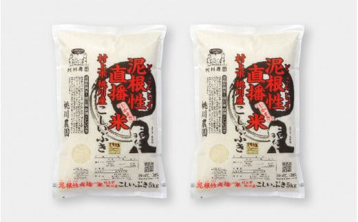 【令和7年産米】新潟県村上市 桃川産　直播米　泥根性こしいぶき10㎏ 1040004