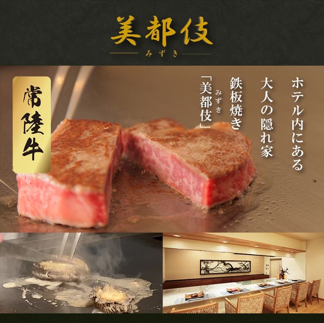 169-1-007　ホテルテラスザスクエア日立　*禁煙*スイートルームペア宿泊券　高級鉄板ディナー付き【 ホテル 宿泊券 茨城県 日立市 】