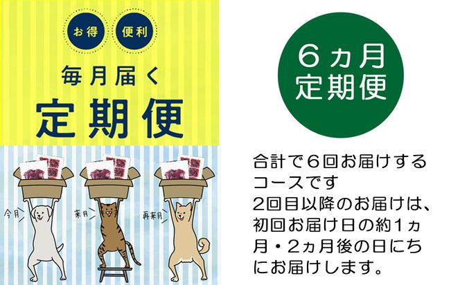 【6回定期便】 森のジビエ for PET 鹿肉 2kg ペットフード 犬 猫 A-JK-C01A